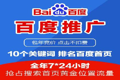 百度竞价SEM案例解析：关键词布局策略